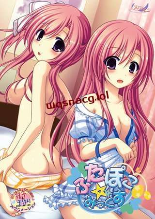 [拔作ADV] 双胸☆混合 ふたぽこ☆みっくす AI汉化版+全CG存档游戏中文版下载|无需安装解压即玩-兔游宝库