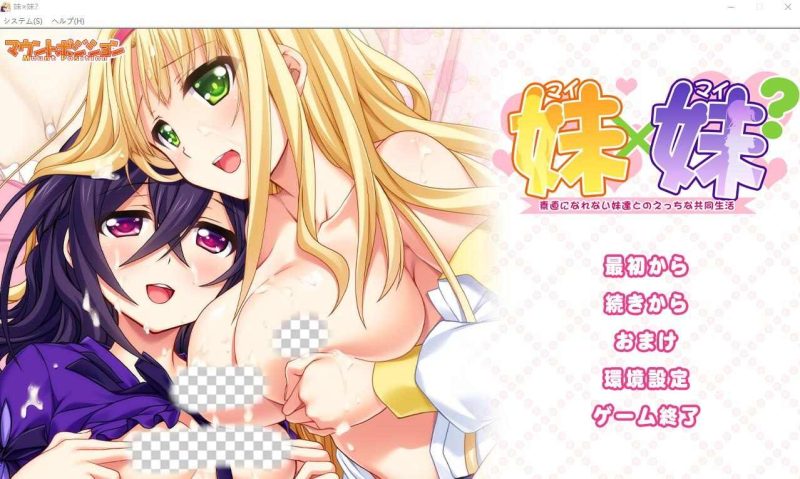 [ADV/汉化] 妹×妹？与无法坦率的妹妹们的H共同生活 AI汉化版+全CG回想1.3G游戏中文版下载|无需安装解压即玩-兔游宝库