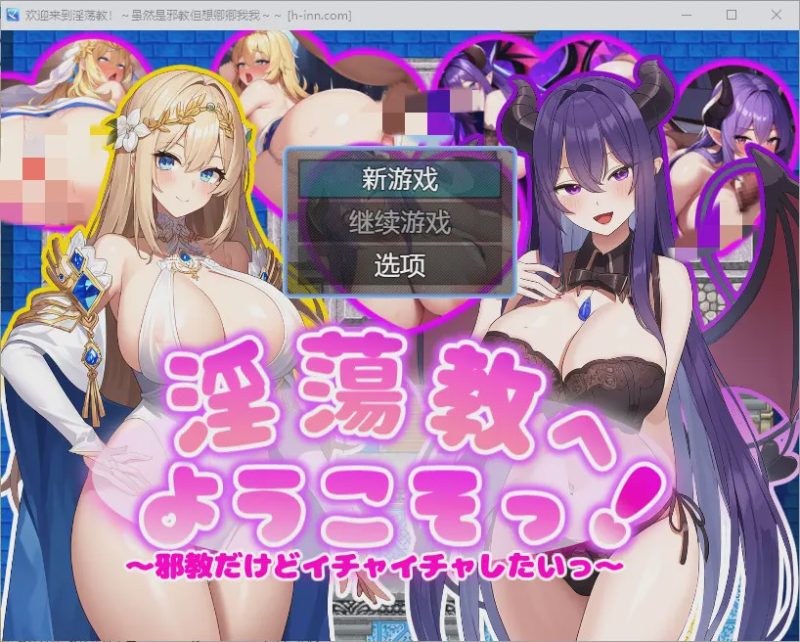 [RPG/汉化] 虽然是邪教但想卿卿我我1.0 PC+安卓汉化版游戏中文版下载|无需安装解压即玩-兔游宝库