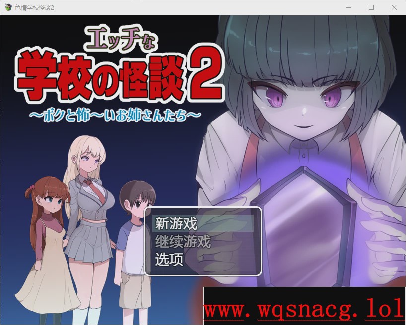 图片[1]-[RPG/汉化] 涩情学校怪谈2 PC+安卓汉化版1.6G游戏中文版下载|无需安装解压即玩-兔游宝库