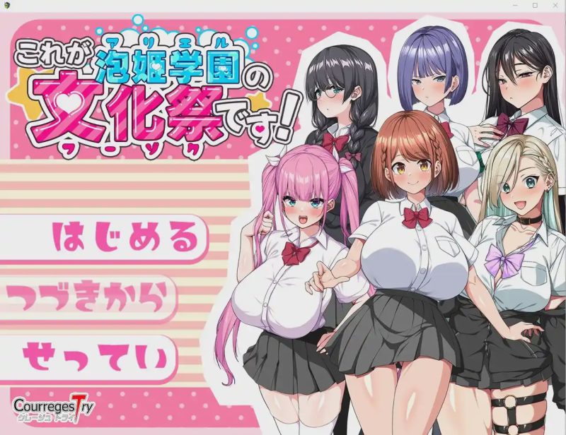 [SLG/汉化] 泡姫学园的秘密学园祭1.0 PC+安卓汉化版 1.7G游戏中文版下载|无需安装解压即玩-兔游宝库