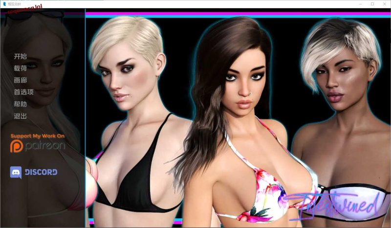 [SLG/汉化] 情意绵绵 交织在一起 Intertwined v0.13 PC+安卓汉化版 13G游戏中文版下载|无需安装解压即玩-兔游宝库