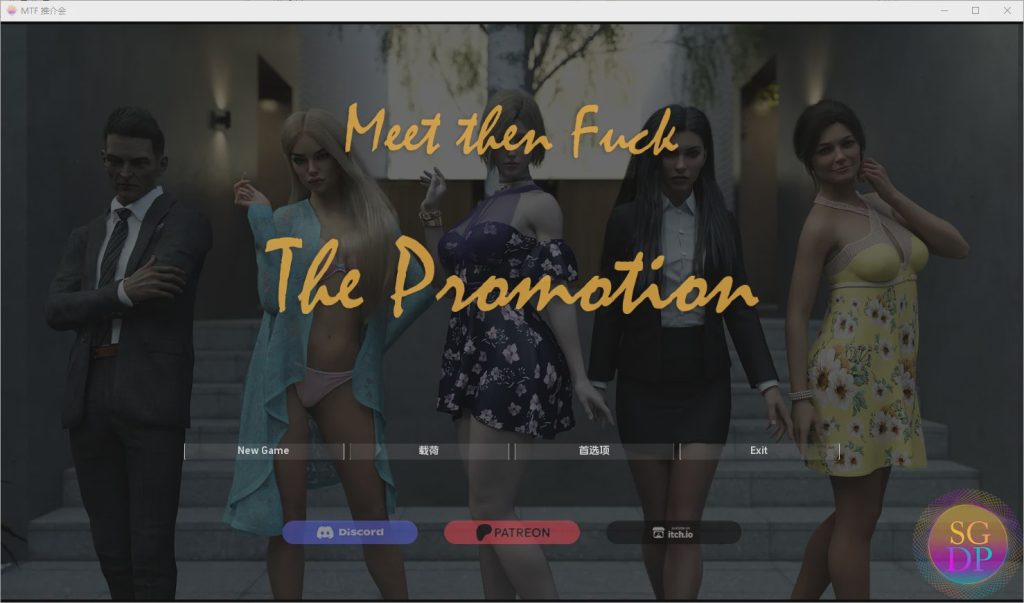 图片[1]-[SLG/汉化] 先见面后上床 – 升级版 Meet Then Fuck – The Promotion [v1.0] PC+安卓汉化版游戏中文版下载|无需安装解压即玩-兔游宝库