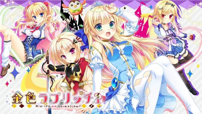 图片[1]-[大型ADV/全CV/黑丝] 金色ラブリッチェ 金辉恋曲四重奏+金色Loveriche 两部 官方中文步兵版15G游戏中文版下载|无需安装解压即玩-兔游宝库