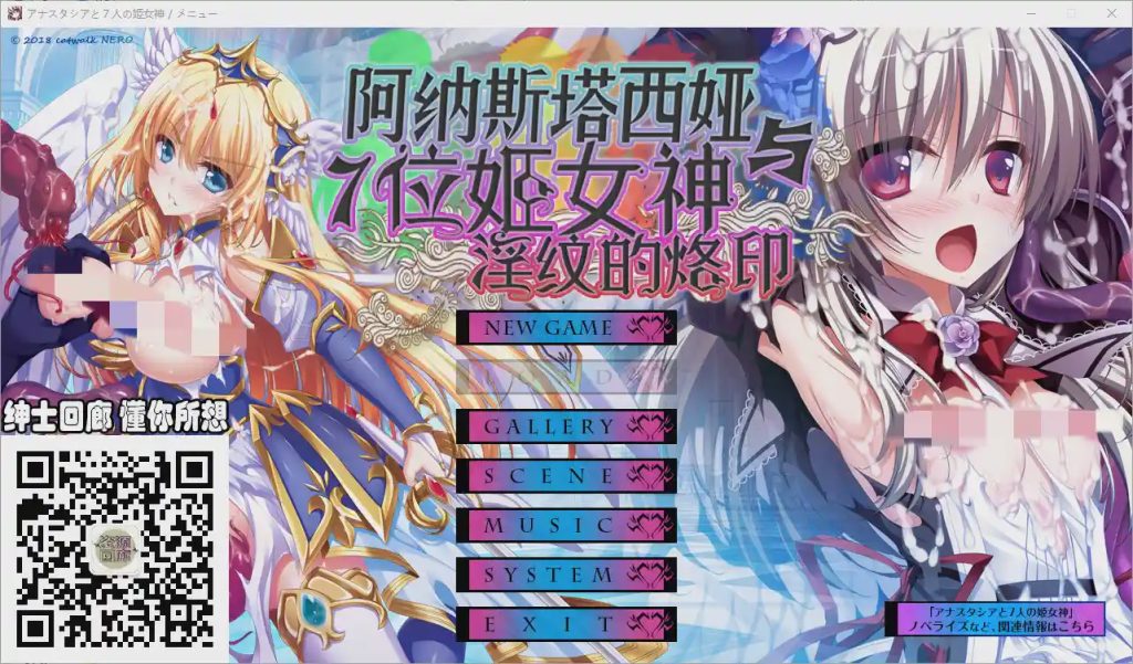 图片[1]-[ADV/汉化] 阿纳斯塔西娅与7名姬女神~银纹の烙印！汉化版 付全CG包+存档4.8G游戏中文版下载|无需安装解压即玩-兔游宝库