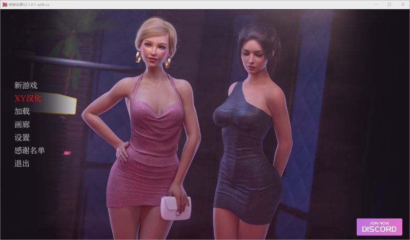 [SLG/汉化] 新鲜故事 Fresh Story [S2 v1.0.1 Steam] PC+安卓汉化版 5.1G游戏中文版下载|无需安装解压即玩-兔游宝库