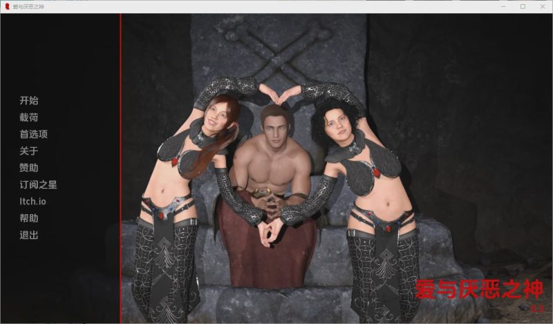 [SLG/汉化] 爱与恨之神 God of Love and Loathing 0.2 PC+安卓汉化版游戏中文版下载|无需安装解压即玩-兔游宝库