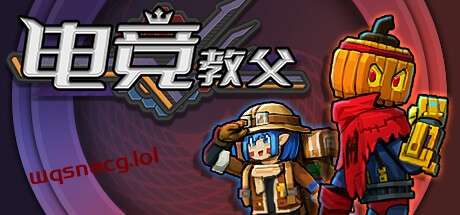 电竞教父 v2.0.8官方中文免安装版游戏中文版下载|无需安装解压即玩-兔游宝库