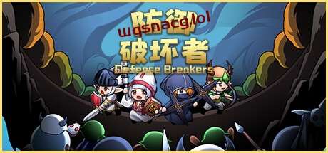 图片[1]-防御破坏者 v1.0.6官方中文免安装版游戏中文版下载|无需安装解压即玩-兔游宝库