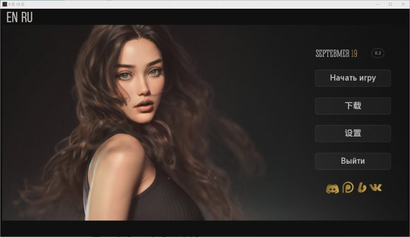 [SLG/汉化] 9月19日 September 19 [v0.2] PC+安卓汉化版1G游戏中文版下载|无需安装解压即玩-兔游宝库