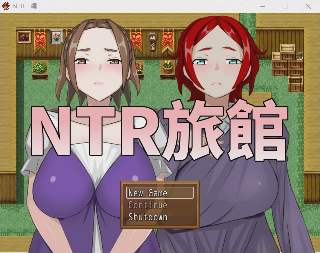 图片[1]-[RPG/中文] NTR旅馆？将他人的温柔妻子全都抢过来！！ 官方中文版游戏中文版下载|无需安装解压即玩-兔游宝库