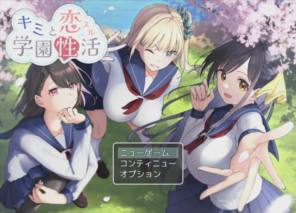 图片[1]-[日式RPG] 与你共度的校园恋爱生活 キミと恋スル学園性活 AI汉化+全CG存档游戏中文版下载|无需安装解压即玩-兔游宝库