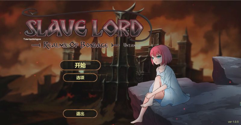 [日式SLG] 奴役的秘境 Realms Of Bondage Ver1.0.5 官中版 800M游戏中文版下载|无需安装解压即玩-兔游宝库