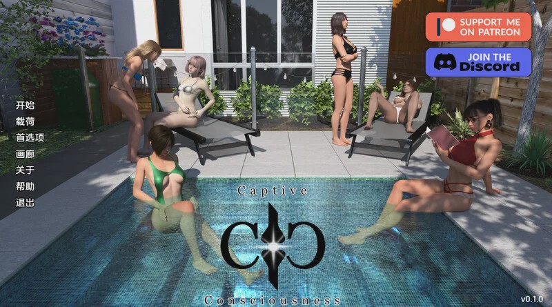 图片[1]-[欧美SLG/动态] 俘虏意识（Captive Consciousness）V0.1.0 PC+安卓 汉化中文 2.6G游戏中文版下载|无需安装解压即玩-兔游宝库