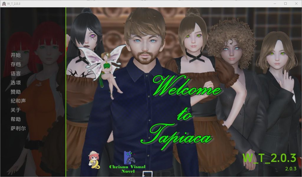 图片[1]-[亚洲风SLG/汉化] 欢迎来到（塔皮亚卡） Tapiaca Welcome to Tapiaca [v2.0.3] PC+安卓游戏中文版下载|无需安装解压即玩-兔游宝库