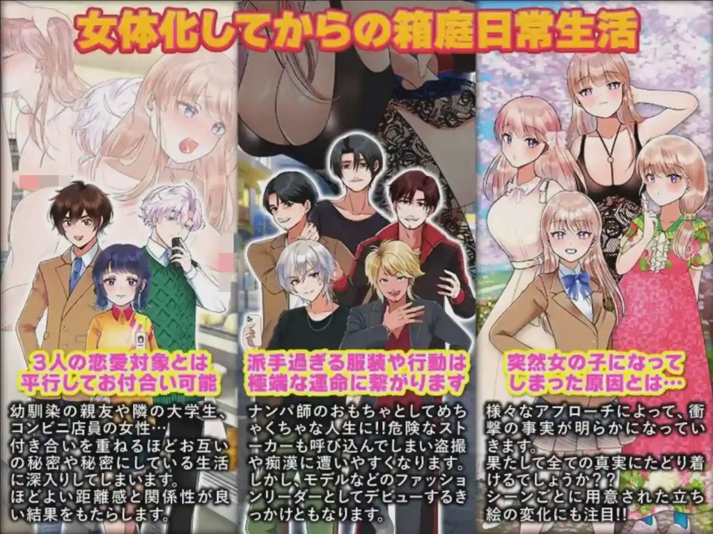 图片[1]-[RPG/汉化] 变成了女人1.1 PC+安卓汉化版 800M游戏中文版下载|无需安装解压即玩-兔游宝库