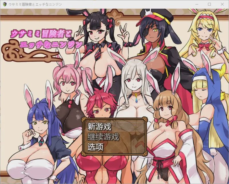 [RPG/汉化] 兔子冒险家和淘气胡萝卜1.02 PC+安卓汉化版 1G游戏中文版下载|无需安装解压即玩-兔游宝库