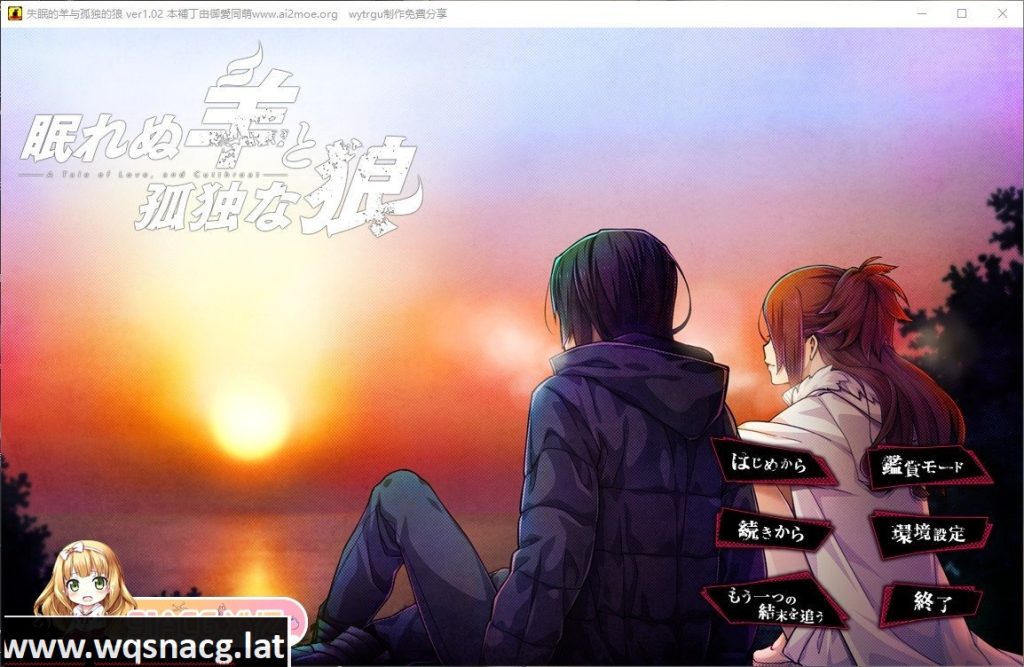 图片[1]-[大型ADV/汉化]失眠的羊与孤独的狼（眠れぬ羊と孤独な狼 －A Tale of Love, and Cutthroat－）V1.02 STEAM官中+外传5G游戏中文版下载|无需安装解压即玩-兔游宝库
