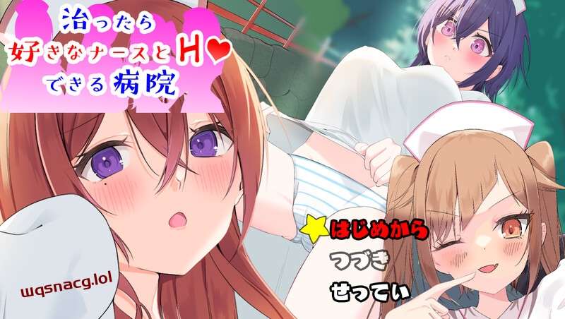 图片[1]-[探索RPG] 潜入捜査～治ったら好きなナースとエッチできる病院 V1.0 PC+安卓 AI汉化游戏中文版下载|无需安装解压即玩-兔游宝库