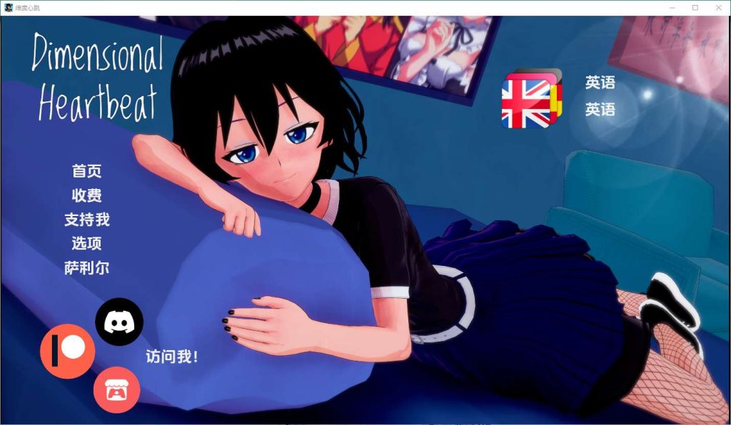 图片[1]-[SLG/汉化] 维度心跳 Dimensional Heart beat-1.0 PC+安卓汉化版2.2G游戏中文版下载|无需安装解压即玩-兔游宝库