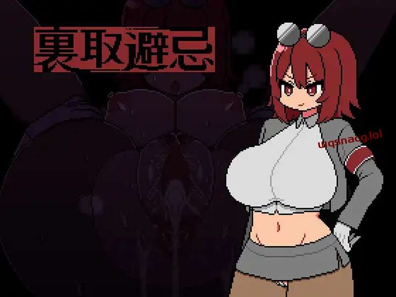 图片[1]-[剧情RPG/正太] 裏取避忌 V1.0 AI汉化游戏中文版下载|无需安装解压即玩-兔游宝库