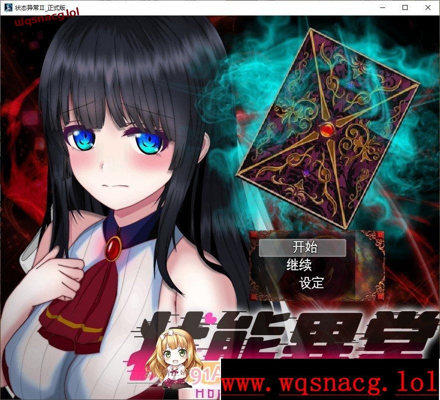 图片[1]-[热门RPG/汉化]態異常 =Abnormal Condition= ～弱体化/薬物中毒/恐怖/魅了編～ V1.4 AI汉化PC+安卓3G游戏中文版下载|无需安装解压即玩-兔游宝库