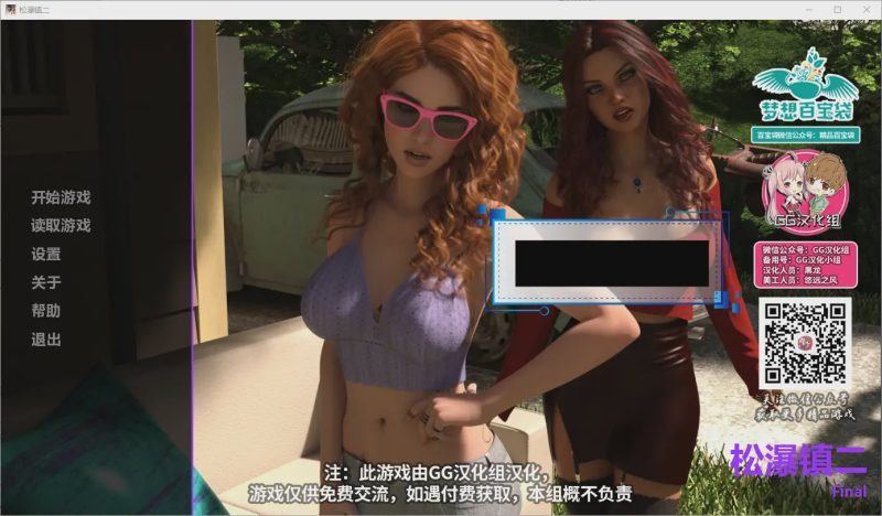 [SLG/汉化] 松瀑镇 Pine Falls 1+2部 PC+安卓精翻汉化完结版+全CG 12G游戏中文版下载|无需安装解压即玩-兔游宝库