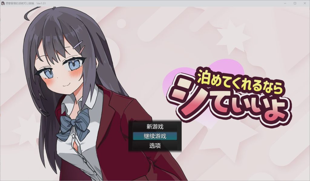 图片[1]-[RPG/汉化] 离家出走的JK少女1.01 PC+安卓汉化版 1.3G游戏中文版下载|无需安装解压即玩-兔游宝库