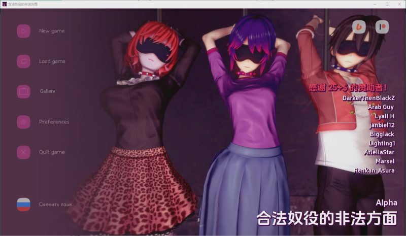 [SLG/汉化] 合法奴隶制的非法方面 Illegal Aspects of Legal Slavery [v0.1 Alpha] PC+安卓汉化版游戏中文版下载|无需安装解压即玩-兔游宝库