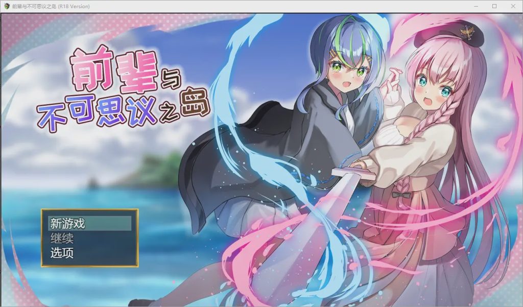 图片[1]-[SLG/汉化] 前辈和不可思议的岛 先輩と不思議な島Ver1.2 STEAM官方中文版+DLC游戏中文版下载|无需安装解压即玩-兔游宝库