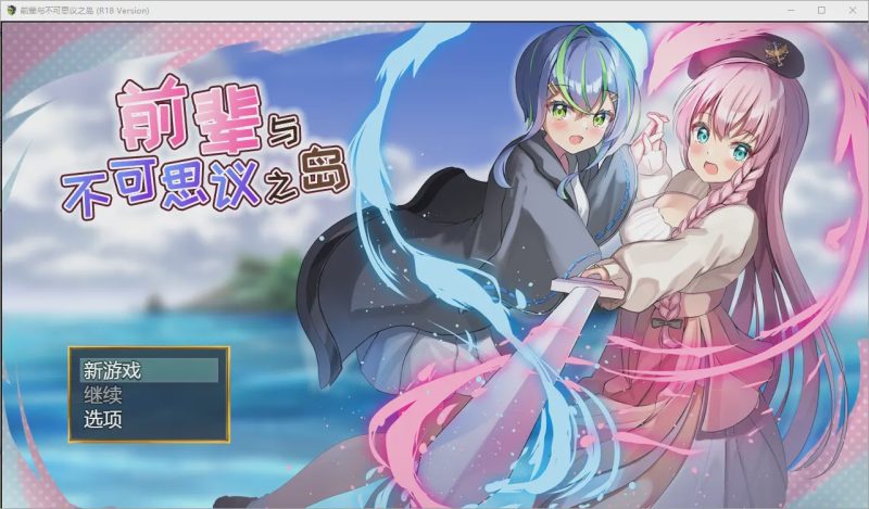 [SLG/汉化] 前辈和不可思议的岛 先輩と不思議な島Ver1.2 STEAM官方中文版+DLC游戏中文版下载|无需安装解压即玩-兔游宝库