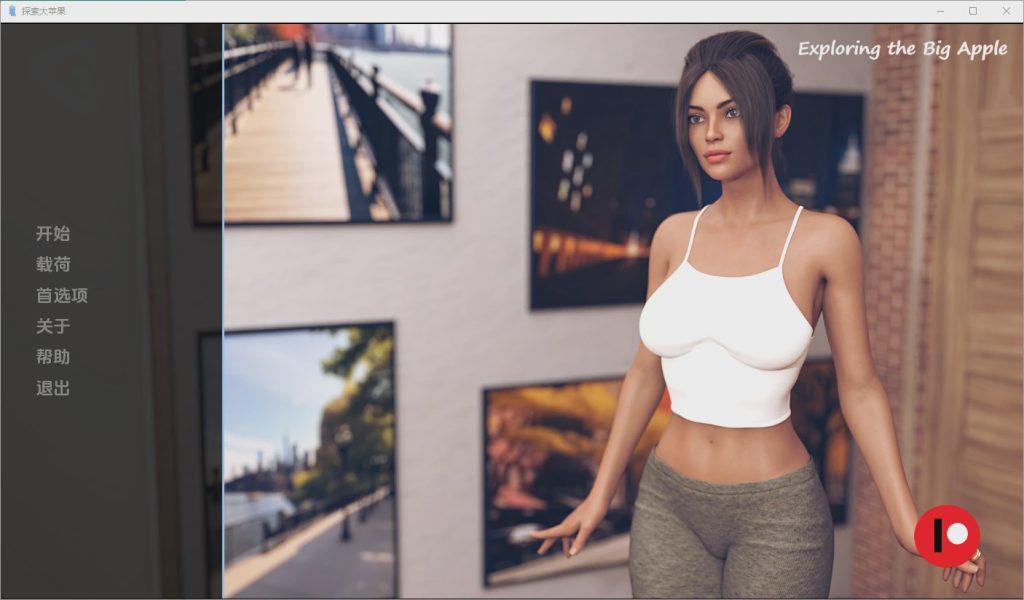 图片[1]-[SLG/汉化] 探索大苹果 Exploring the Big Apple [Ep. 4] PC+安卓汉化版 1G游戏中文版下载|无需安装解压即玩-兔游宝库