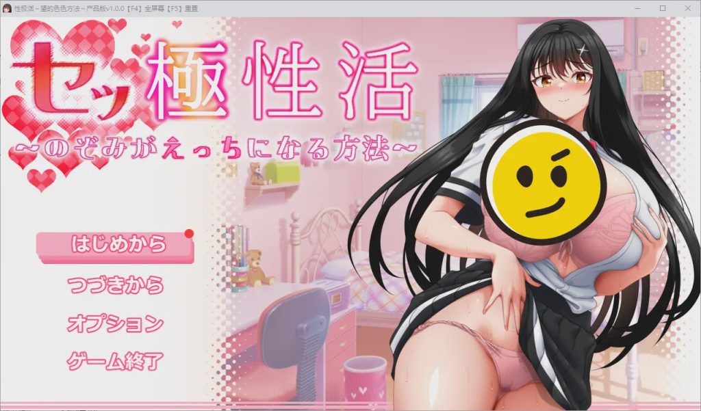 图片[1]-[RPG/汉化] 性极活：希望色色的方法1.0 PC+安卓汉化版5.2G游戏中文版下载|无需安装解压即玩-兔游宝库