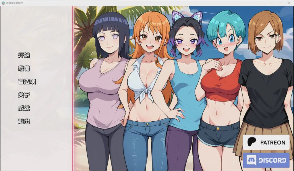 图片[1]-[SLG/汉化] 动漫热带度假村Anime Hot Resort [v0.3Public] PC+安卓汉化版游戏中文版下载|无需安装解压即玩-兔游宝库