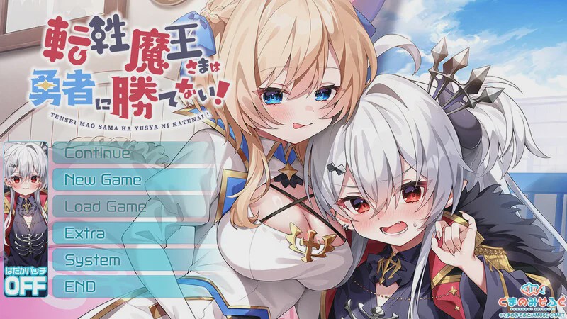 [ADV] 转性魔王大人无法战胜勇者！転性魔王さまは勇者に勝てない！V1.0 AI汉化+存档游戏中文版下载|无需安装解压即玩-兔游宝库