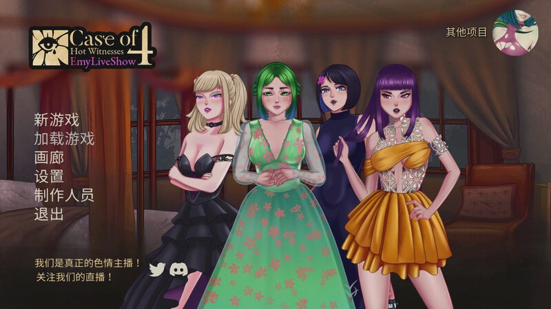 图片[1]-[互动SLG] 艾米直播秀：四位性感证人的案件EmyLiveShow: Case of Four Hot Witnesses官中游戏中文版下载|无需安装解压即玩-兔游宝库