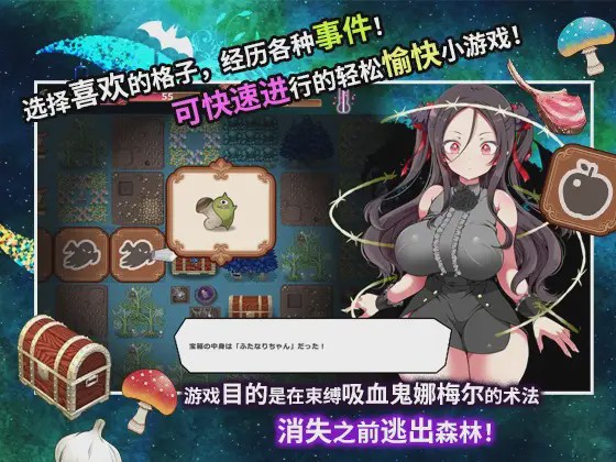 [RPG/PC/官中] 狂妄萝莉吸血鬼与呻吟之森 官方中文版游戏中文版下载|无需安装解压即玩-兔游宝库