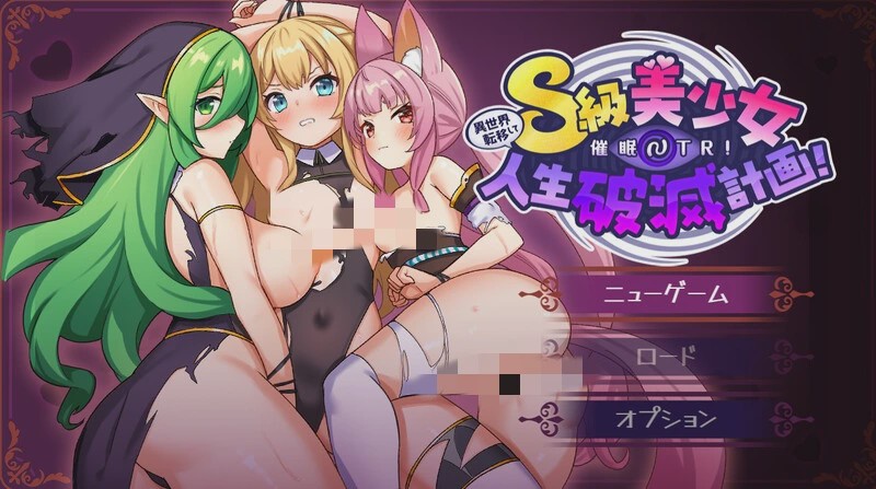[探索RPG/NTR] 异世界转移后催眠NTR！S级美少女人生毁灭计划！V1.0 AI汉化游戏中文版下载|无需安装解压即玩-兔游宝库