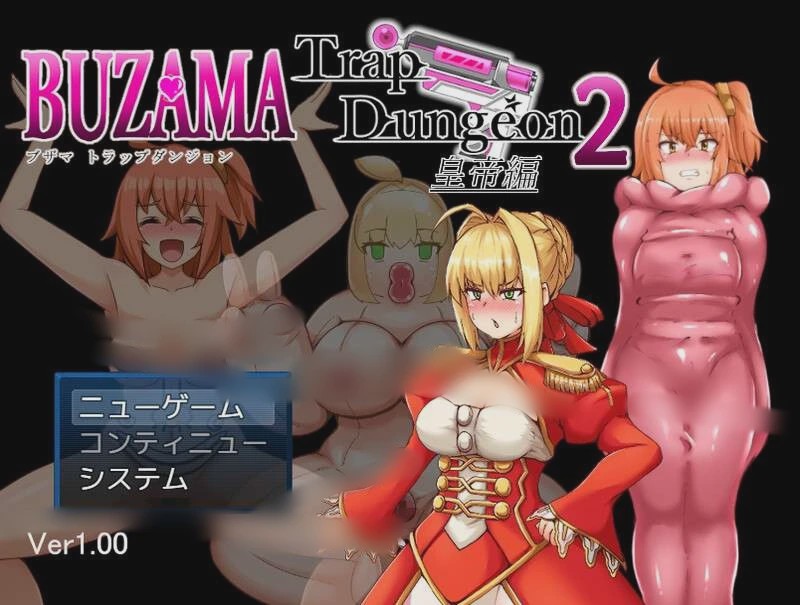 [RPG] BUZAMA陷阱迷宫2トラップダンジョン2～皇帝篇V1.0 AI汉化游戏中文版下载|无需安装解压即玩-兔游宝库