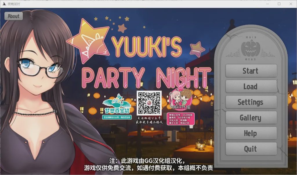 图片[1]-[SLG/汉化] 夜晚派对！Yuuki’s Party Night PC+安卓精翻汉化完结版+全CG游戏中文版下载|无需安装解压即玩-兔游宝库