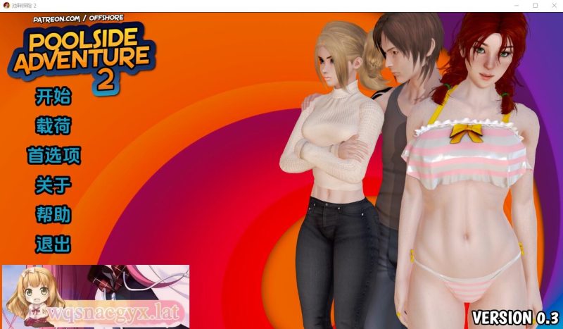 [亚洲风SLG/汉化] 池畔探险2 Poolside Adventurev 0.4 PC+安卓汉化版 2.8G游戏中文版下载|无需安装解压即玩-兔游宝库