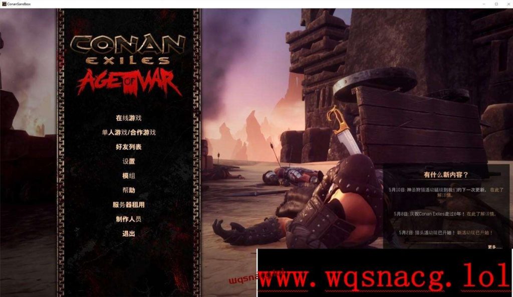 图片[1]-流放者柯南V7.0 H版：你是蛮荒的王 快来建后宫游戏中文版下载|无需安装解压即玩-兔游宝库