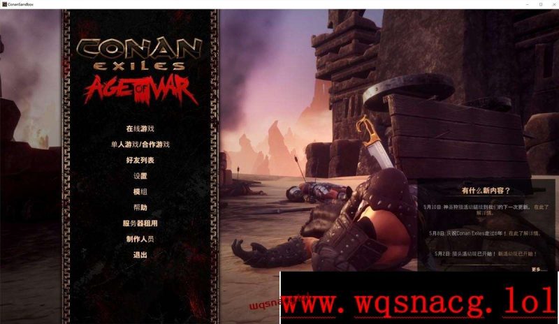 流放者柯南V7.0 H版:你是蛮荒的王 快来建后宫游戏中文版下载|无需安装解压即玩-兔游宝库