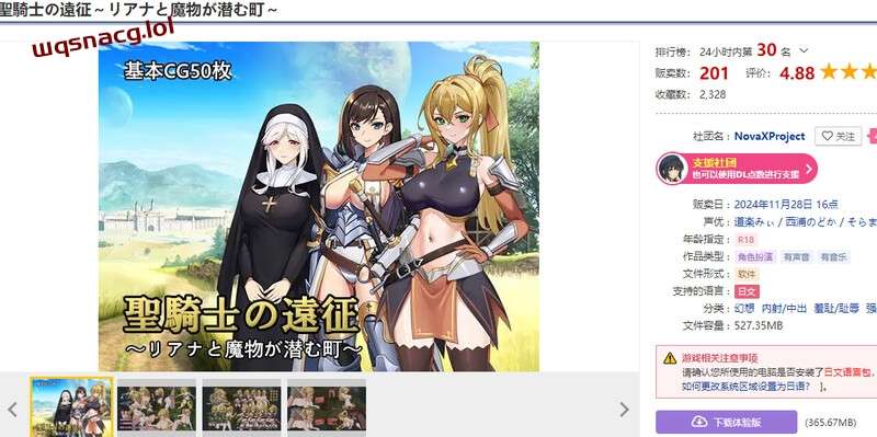 [RPG] 圣骑士的远征～莉安娜与潜伏魔物的城镇～V1.0 AI汉化1.4G游戏中文版下载|无需安装解压即玩-兔游宝库