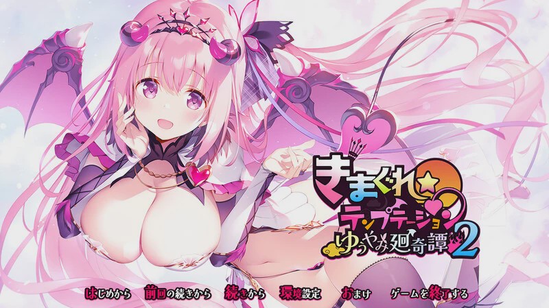 [拔作ADV/纯爱/PC] きまぐれテンプテーション2 ゆうやみ廻奇譚 V1.0 AI汉化+存档2.4G游戏中文版下载|无需安装解压即玩-兔游宝库