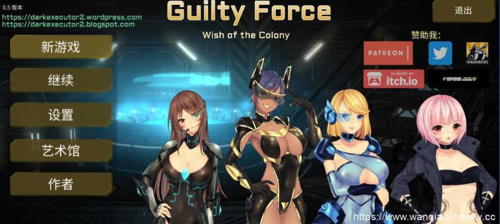 图片[1]-【探索ACT/中文/全动态】罪恶势力~殖民地的希望（Guilty Force~wish of the colony）V0.60 PC+安卓 官中作弊版7G游戏中文版下载|无需安装解压即玩-兔游宝库