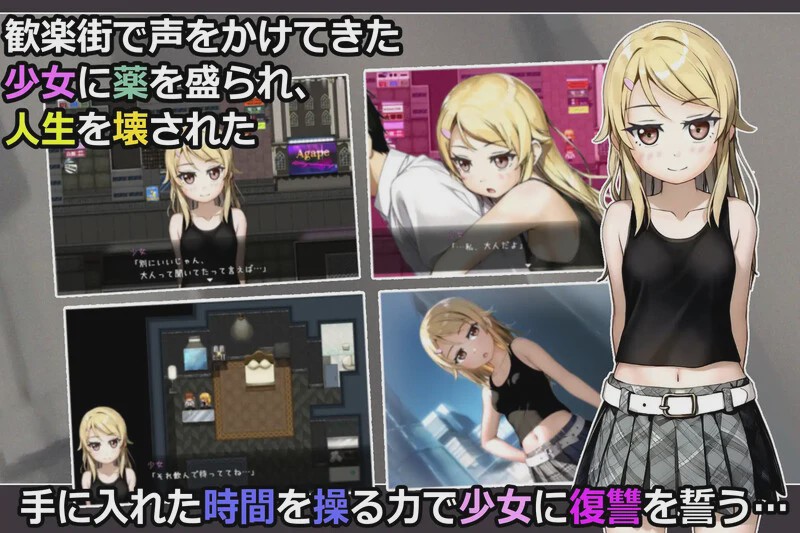 [探索RPG] 欺诈少女与时间操控的复仇（詐欺少女と時間操作の復讐）V1.3 正式版 AI汉化游戏中文版下载|无需安装解压即玩-兔游宝库