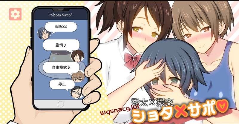 [互动SLG] 秀太×援交 V1.0 DL官方中文500M游戏中文版下载|无需安装解压即玩-兔游宝库