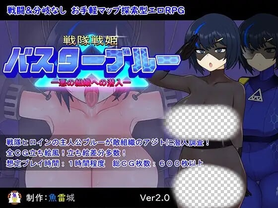 图片[1]-[探索RPG] 战队战姬巴斯特蓝-潜入邪恶组织 v2.0 AI汉化版+存档 1.3G游戏中文版下载|无需安装解压即玩-兔游宝库