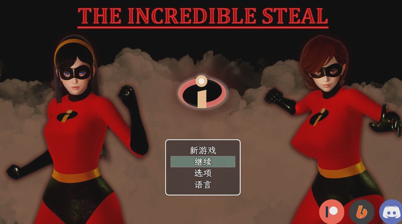 [探索RPG/NTR全家桶] 寝取总动员（The Incredible Steal）最终版官方中文 4.5G游戏中文版下载|无需安装解压即玩-兔游宝库